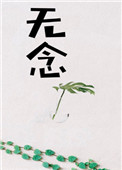 赵树海