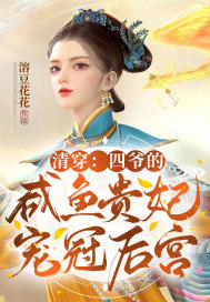 从大树开始进化六漫画免费观看