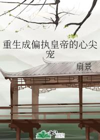 和年级第一英年早婚