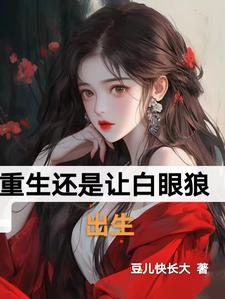 玉女包玉婷全文阅读
