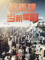 宿舍征服六个校花