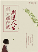 仙踪林company limited19岁免费版的特点