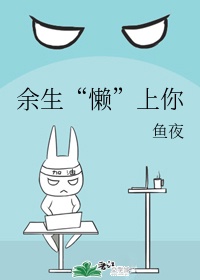 离开雷锋的日子电影