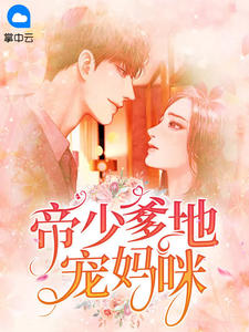 女主渣化之路txt下载