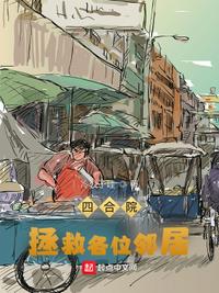 网游之天谴修罗txt