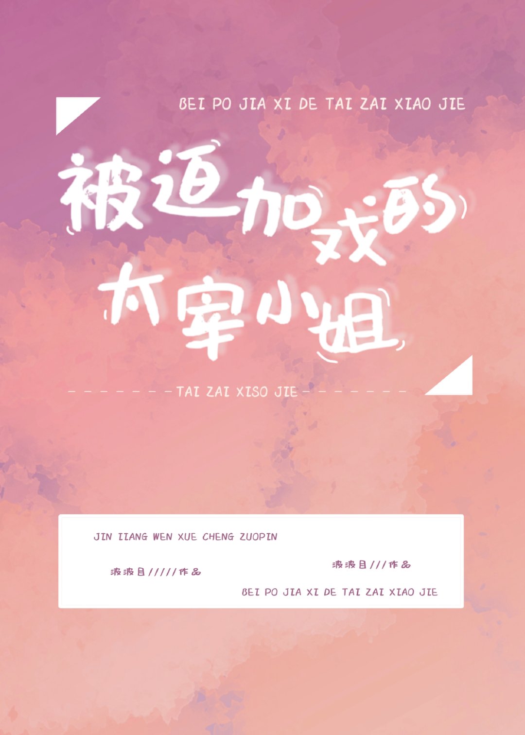 魔君带球跑了