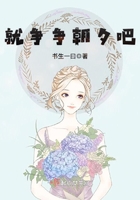 四爷党