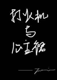 仙剑奇侠传2全集