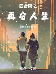 有请老梁