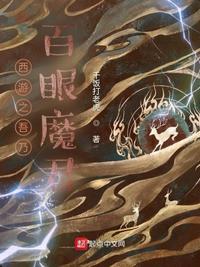 死神境界动漫免费观看