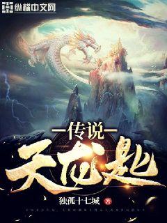 仙剑奇侠传三d漫画免费阅读