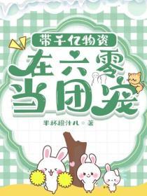 老师不要跑在线观看