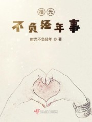 已满L8从此进入伊犁园