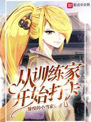 鼎炉女配的np人生