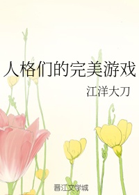 欲望公交系列短篇