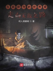 荡女诉心声