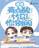 守护甜心之樱雪绝恋