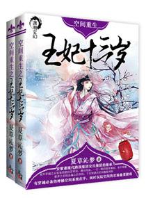 老师上课被装跳蚤蛋