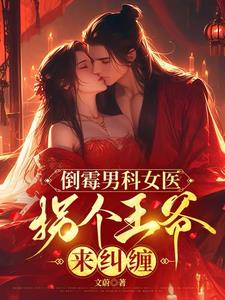 南方有乔木小说下载