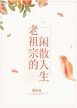 三味影院