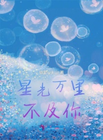啊～思追别顶那追凌