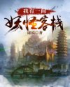 月漫直播