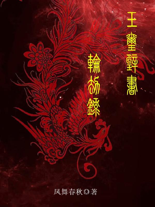 埃及血灾电影