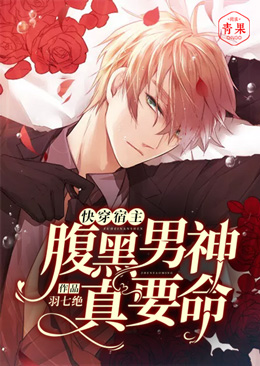 白月光只和灭世魔头he