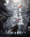 家里养个狐狸精txt
