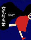 乡野美色