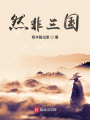 嫡女媚全文免费阅读