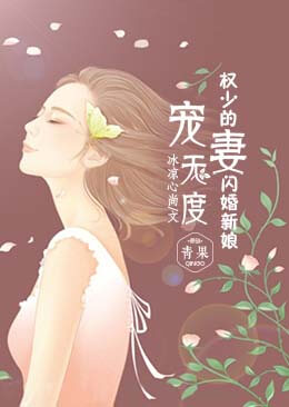 女生家规越害羞越好打人800字