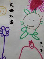 忠贞 电影