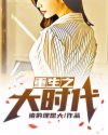 妈妈的朋友比比奇