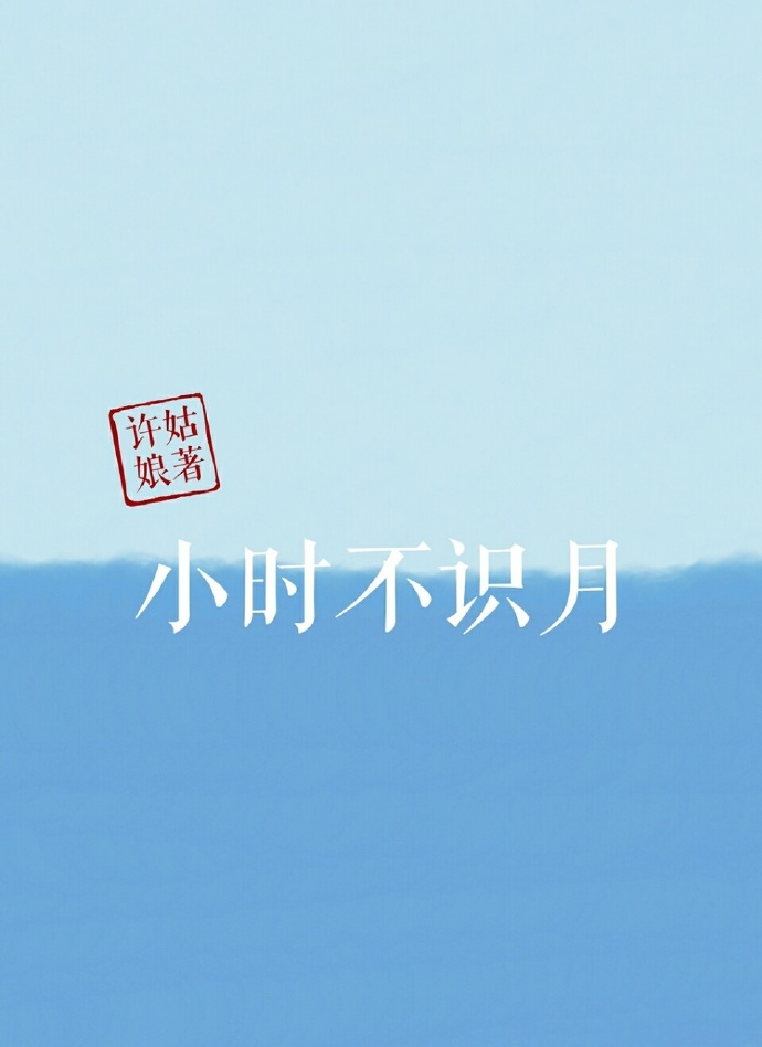 大好深啊把腿开开污文腐