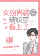 京野结衣中文字幕正在播放