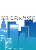 他与她