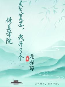 柳菁菁 《萃》伊人术网