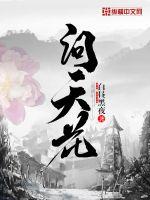 九皇叔凤轻尘全文免费阅读无删减