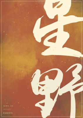 放纵之青春高h全文