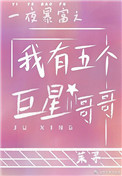 校花系列第5部分阅读