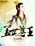 《玩家》池总渣