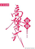 吉尺明步公交车