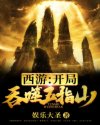 多人性战交疯狂派对