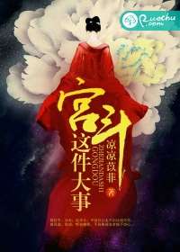 茶馆妈妈在线观看