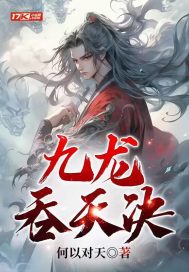 渗透
