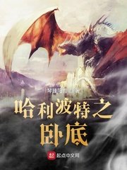 张开腿交保护费魏承泽