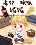 少女的心手抄本