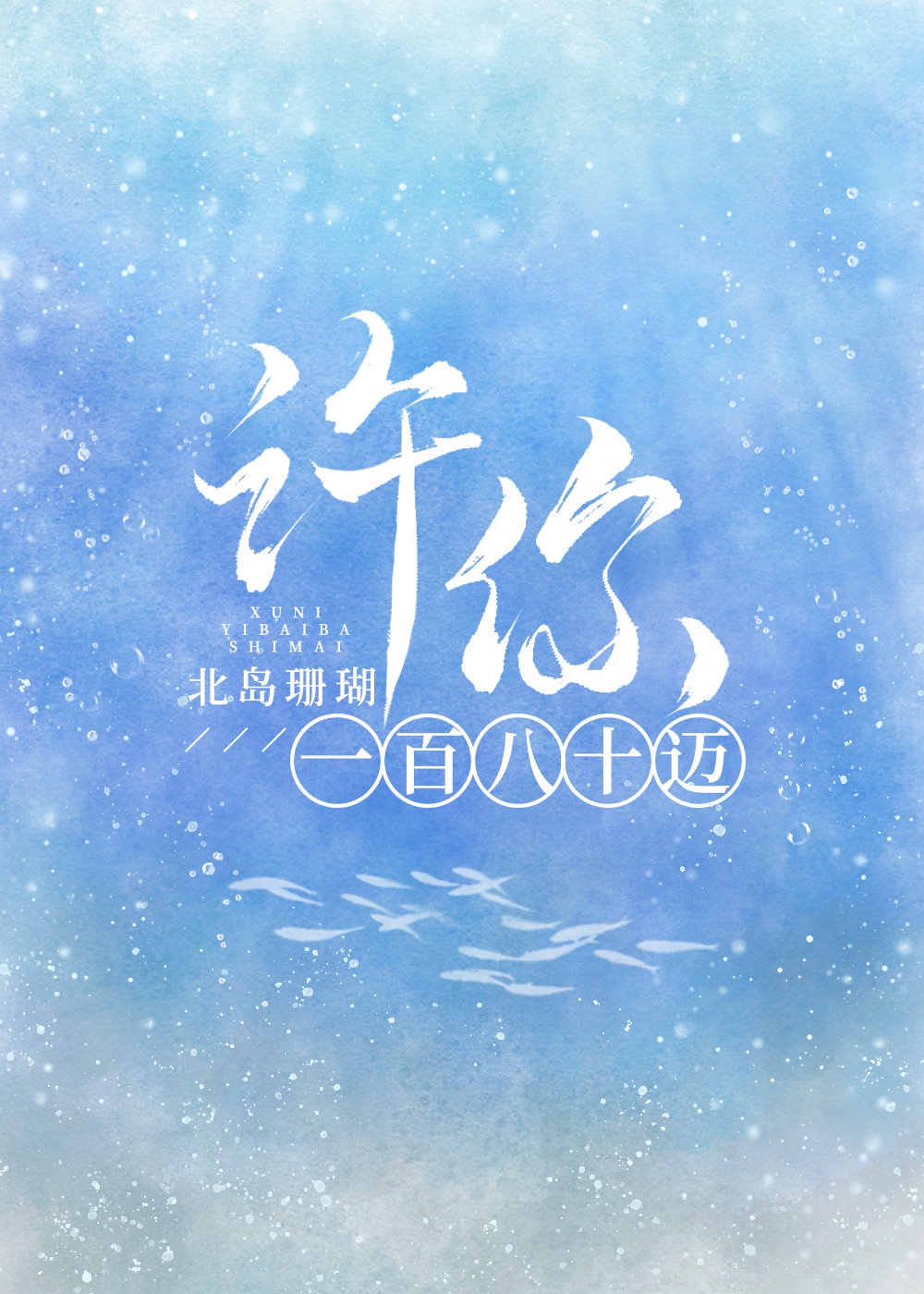 丽萨榕