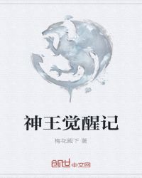 魔法王子